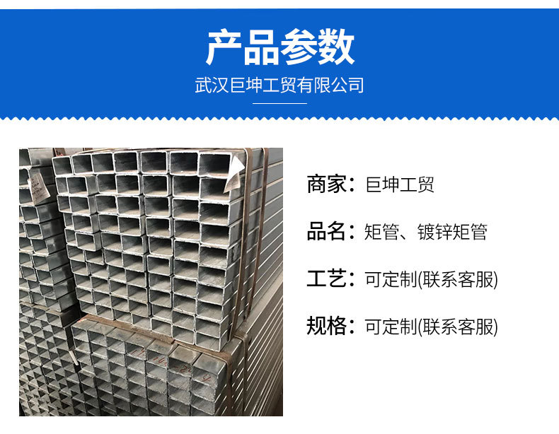 矩管、镀锌矩管_05
