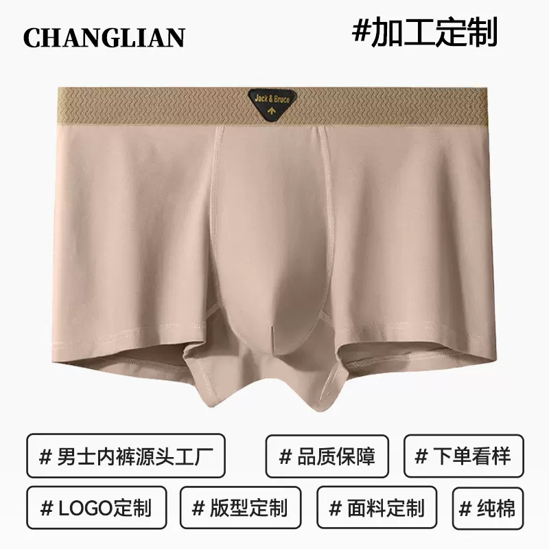 男士内裤定制a类纯棉四角裤10a抗菌大码中腰纯棉平角裤男生内裤男
