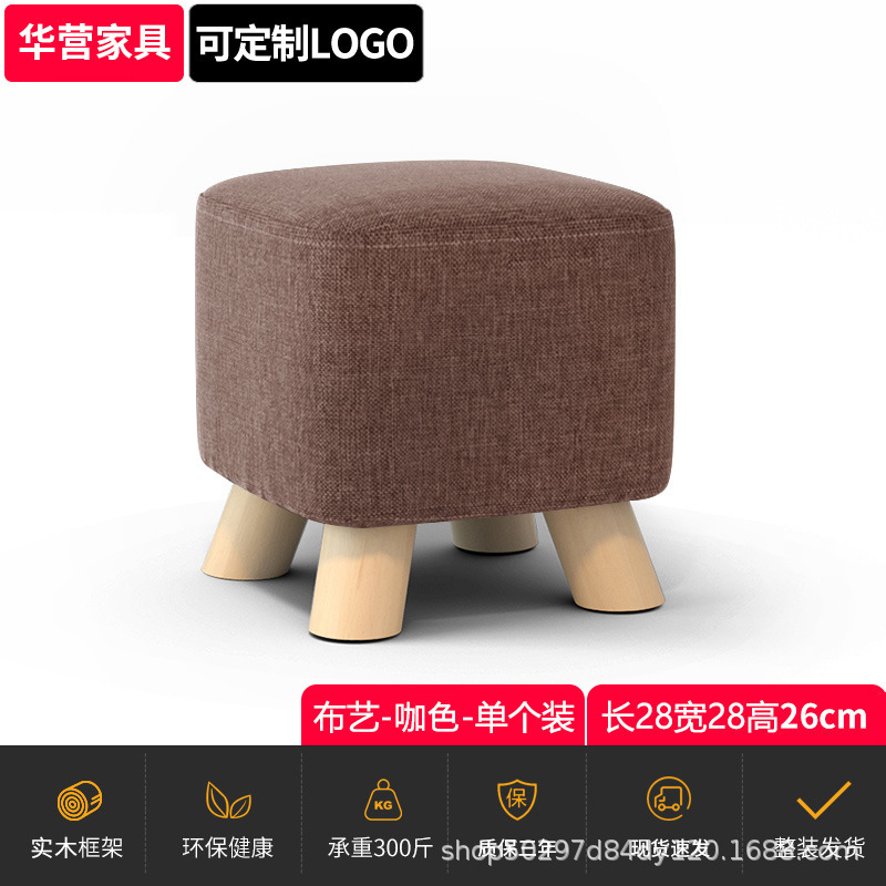 無垢材のロースツール、玄関の靴交換用スツール、シンプルなリビングルームのコーヒーテーブルスツール、ソファスツール、ファブリックの小さなベンチ、スツール|undefined