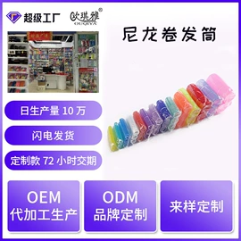 卷发球、发卷;其他美妆工具;美发梳