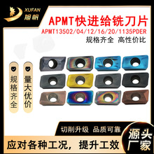 跨境数控合金钨钢铣刀片床具apmt1135pder方形铸铁不锈钢cnc加工
