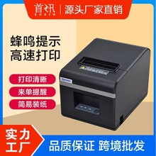 芯烨XP-N160II热敏打印机 80mm票据切刀网口超市收银机厨打小票机