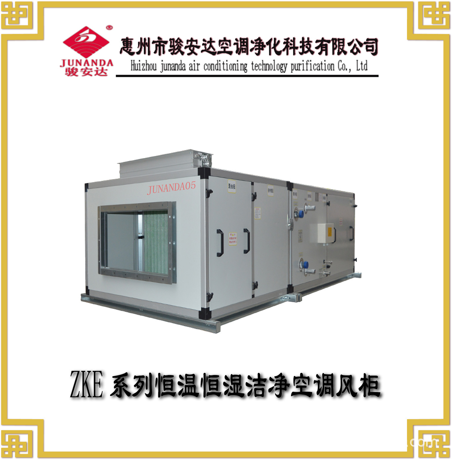 东莞恒温恒湿空调机组ZKA40-4RM水冷空调柜机四万风量