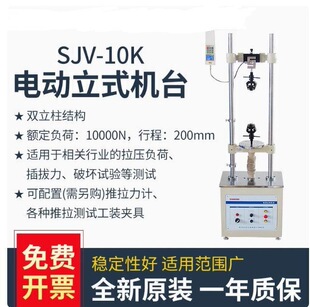 늄���ʽ�C̨SJV-5K/SJV-10K������Ӌԇ�C�ܜyԇ�C̨