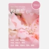 【Fenxit Encounter】One Bottle of Essential Oil (No Machine