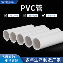 PVC电力通讯管现货批发发电厂穿线PVC电线管家用装修白色铺线管