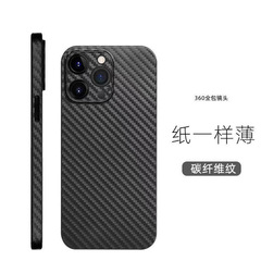 Compatible iPhone 15 Case Apple 14 Pro Max Carbon Fiber 13/11/xr/7/8p Ultra Thin PP Hard Shell
