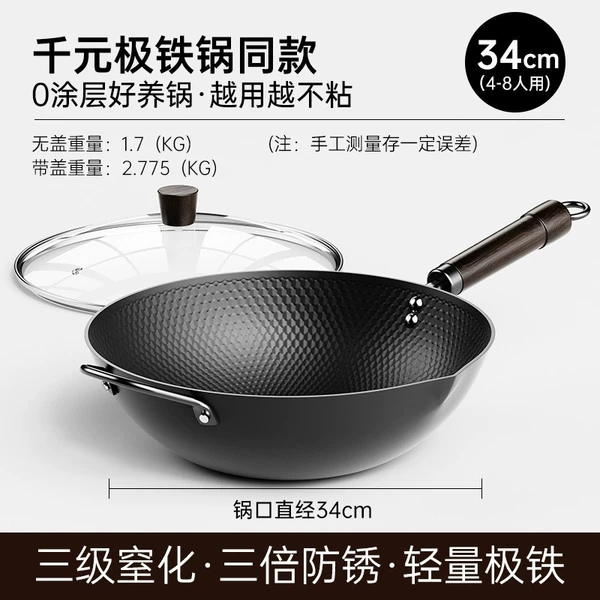 ●New 34-extreme iron pot + tempered cover + earrings