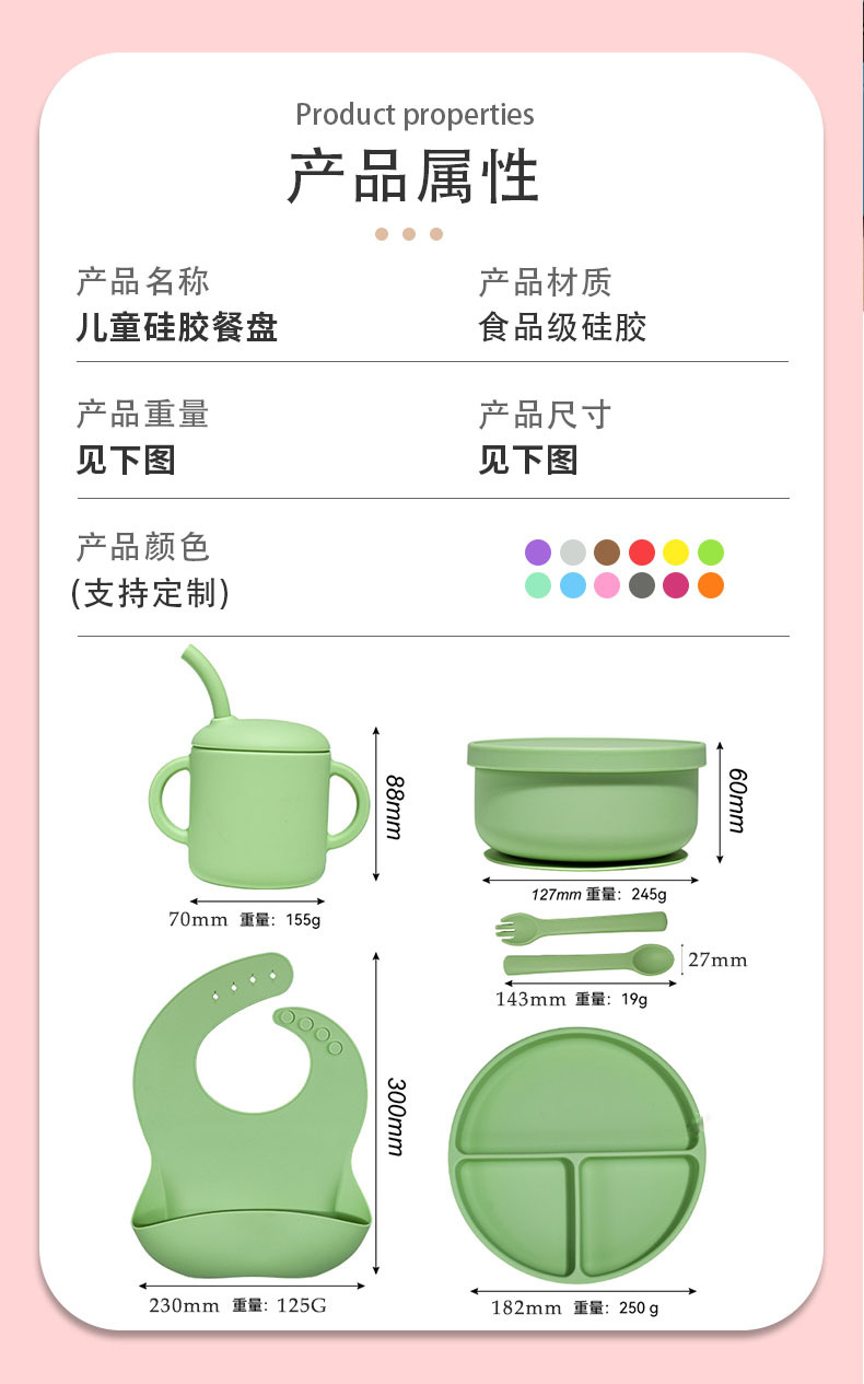儿童硅胶五件套_02.jpg