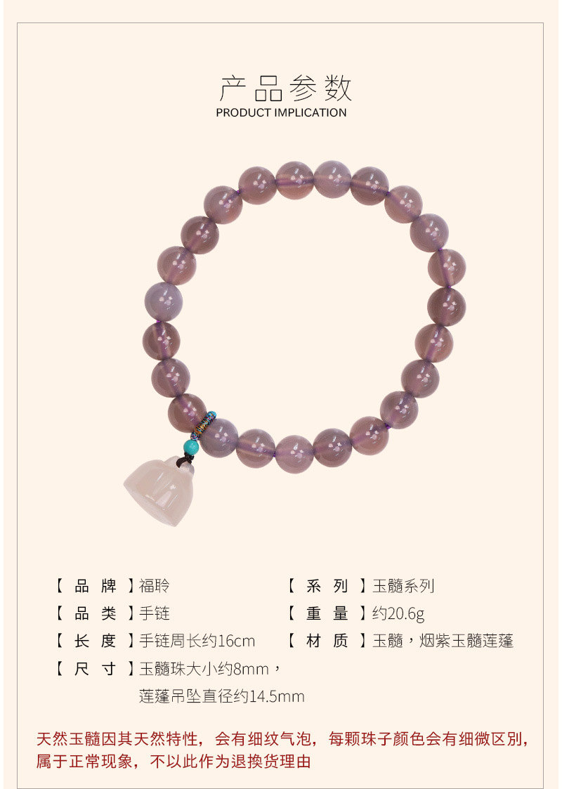 DLC19023 B063烟紫玉髓手链