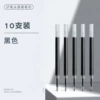 Bag ST refill 10 black (transparent rod)