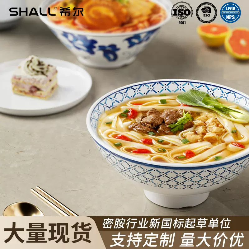 希尔店用密胺拉面米线面碗商用麻辣烫大号喇叭碗批发家用日式汤碗