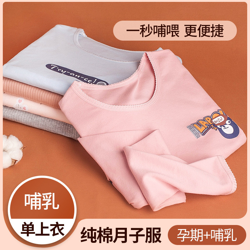 Nursing autumn clothes Top Spring and Autumn pure cotton maternity confinement clothes thermal underwear one-piece postpartum nursing pajamas cotton sweater