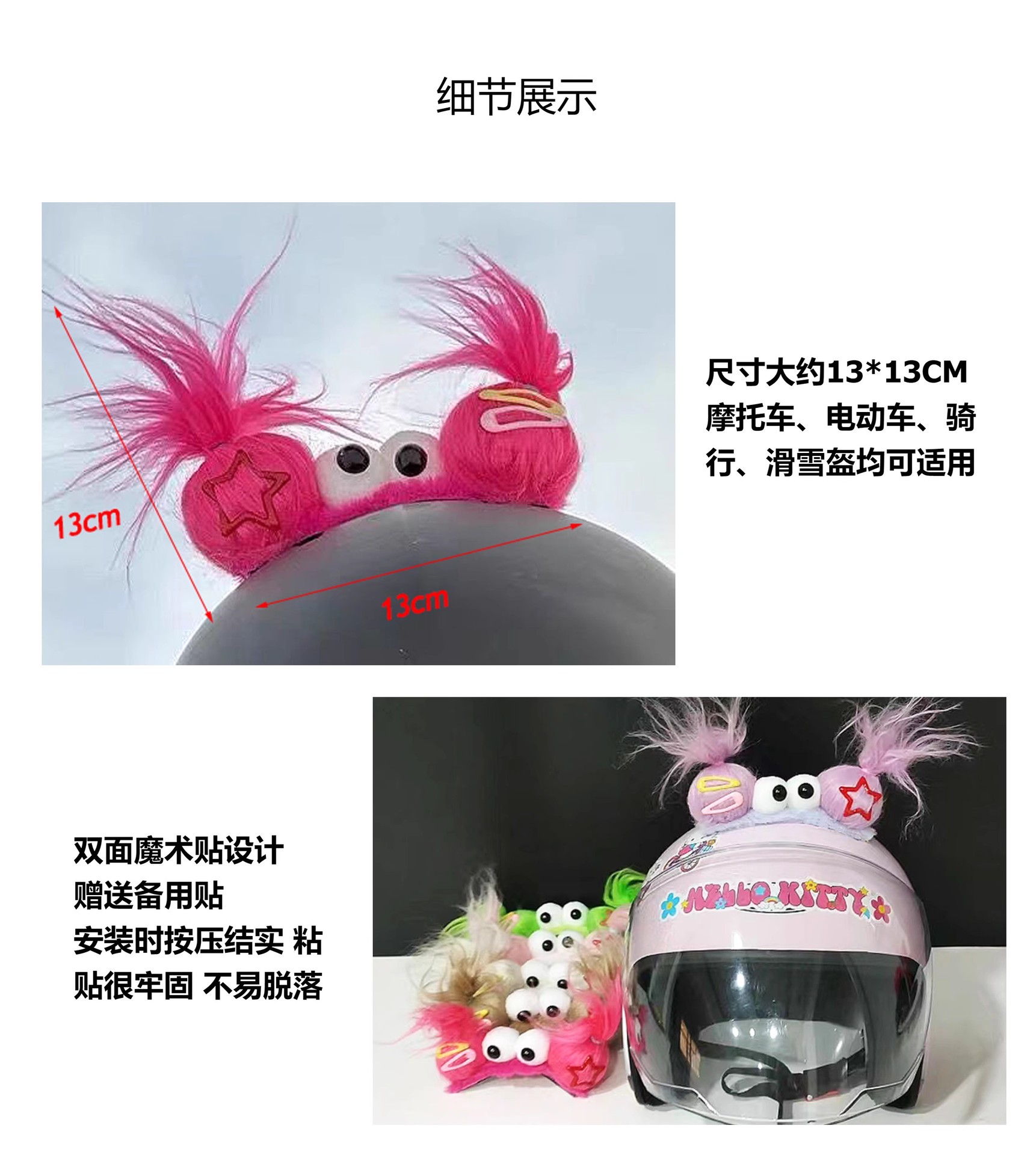 Quirky Sky-High Braid Helmet Accessories, Three Doll Motorcycle and Electric Scooter Riding Helmet Decorations with Ears and Double Ponytails