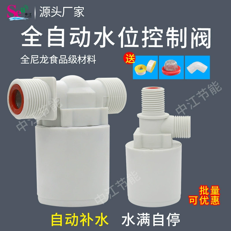 Полностью автоматический плавающий шаровой клапан пластиковый клапан уровня воды 4 очка регулирующий клапан экономии воды сокровище 6 точек запасной клапан