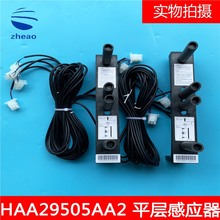 ���ӊW��˹ƽ�ӸБ��� OH6000���UHAA29505AA1/HAA29505AA2ȫ��