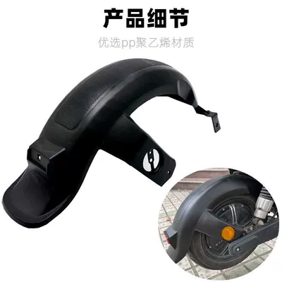 Electric Vehicle Rear Wheel Mudguard, Electric vehicle fender