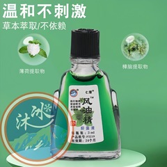 冷却油 風油精 大ボトル ロールオン かゆみ止め 家庭用 熱中症対策 眠気覚まし エッセンシャルオイル 万能オイル 爽快剤 卸売
