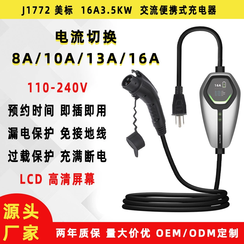 Новый энергетический автомобиль в США с зарядкой автомобиля TYPE1 зарядное устройство портативное зарядное устройство электрическое домашнее зарядное устройство переменного тока J1772