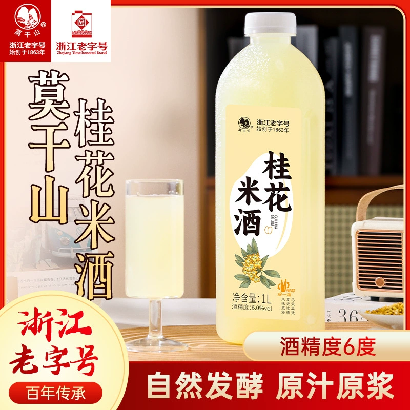 Rice wine, fermented glutinous rice