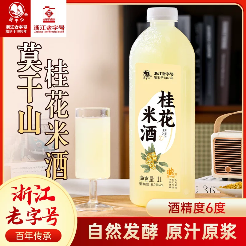 Rice wine, fermented glutinous rice