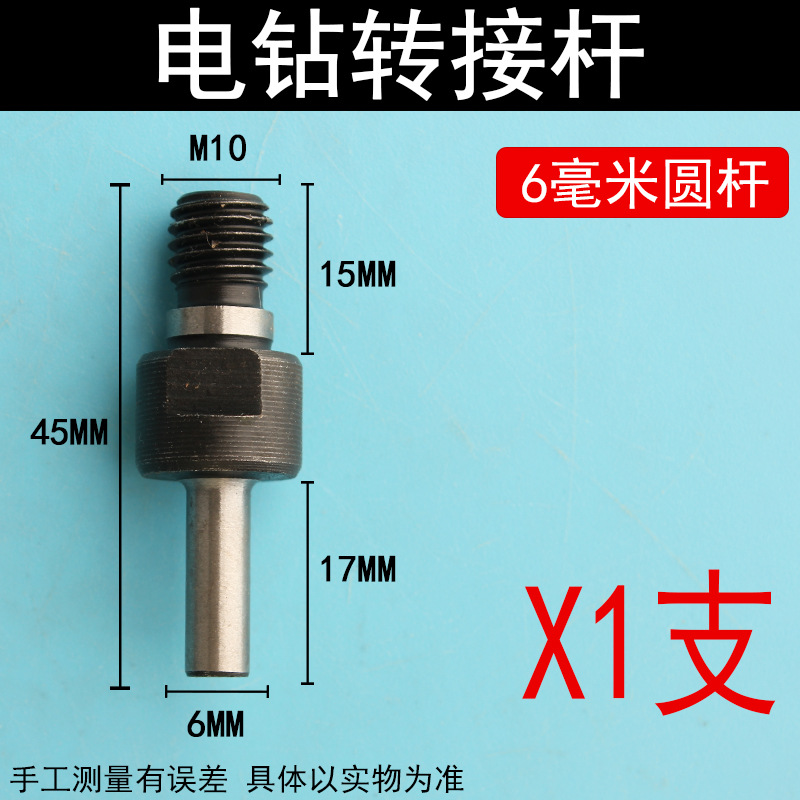 Electric drill conversion connecting rod plush sandpaper polishing suction cup connecting rod adhesi