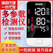 雅斯血糖血压一体机测量仪电子血压计尿酸家用仪器医用准确全自动