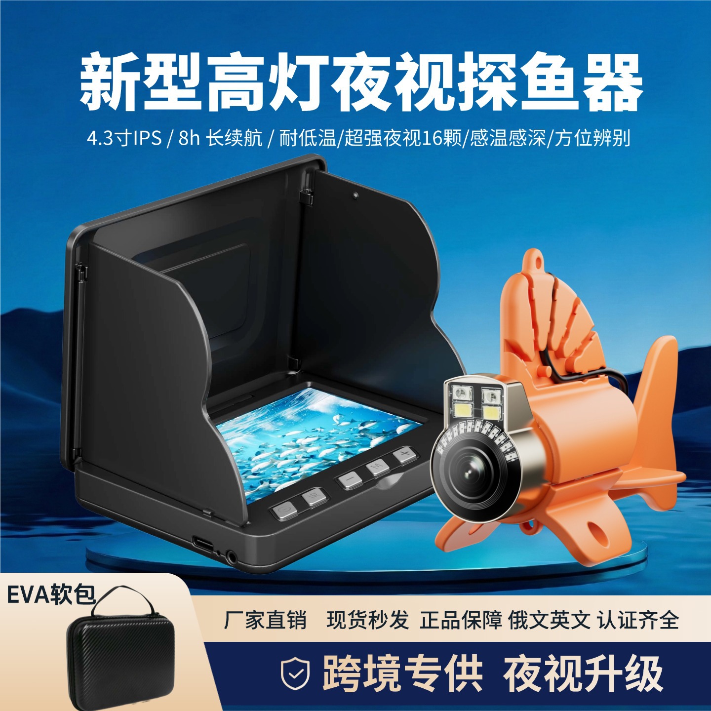 4.3inch Ips Fish Finder with High-Definition Night Vision Underwater Camera, Temperature Sensing, Depth Sensing, Fishing Camera, Visual Display Screen