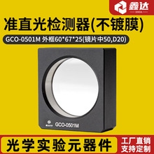 ׼ֱ��z�y�������Ĥ���RƬֱ��50���20 GCO-0501M  GCO-0501M