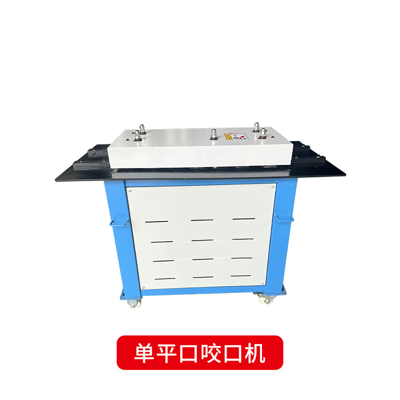 단일 플랫 입 바이트 기계