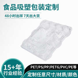 西红柿吸塑托盘pet透明吸塑内托定制果蔬一次性打包盒塑料包装盒