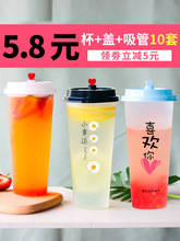 500ml奶茶一次性奶茶盖子网红注塑包磨砂果汁饮料打塑料带LOGO