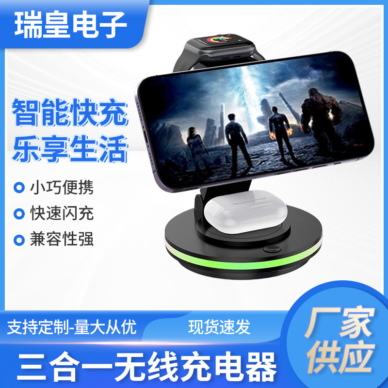 Convenient Wireless Fast Charging Suitable for Mobile Phones, Apple Watches, Bluetooth Headsets, Wireless Charging, Three-In-One Wireless Charger