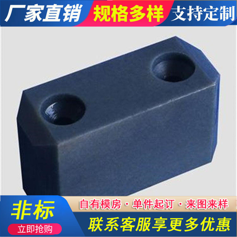 增强尼龙滑块 尼龙滑板厂家 尼龙导轨滑块 尼龙异形件 诚信经营