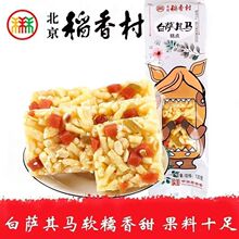 三禾北京稻香村白萨其马传统糕点特产学生早餐零食早茶宿舍甜品