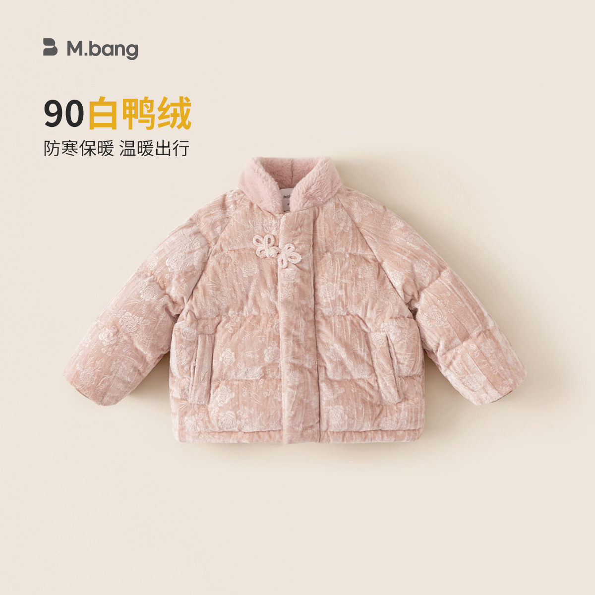 宥宝童装新款女童新中式羽绒服粉色中国风白鸭绒儿童保暖外套冬季