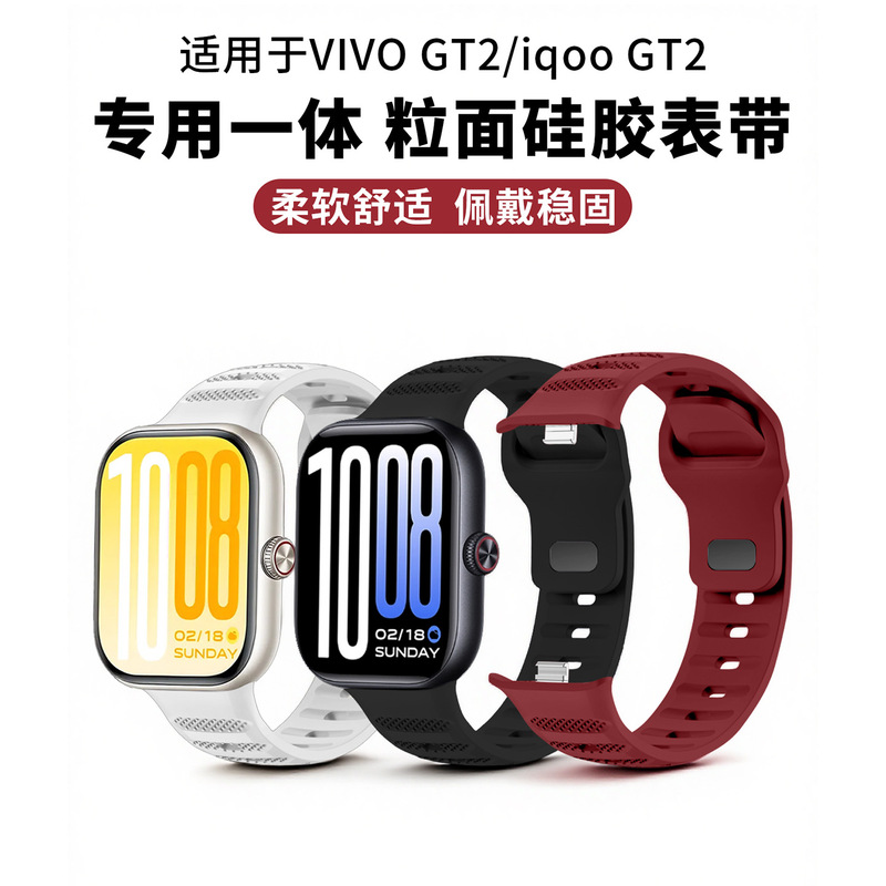 Suitable for Vivo Watch Gt2 Strap Special One-Piece Particle Sense Reverse Buckle Silicone Iqoo Wristband Gt Autumn and Winter Women
