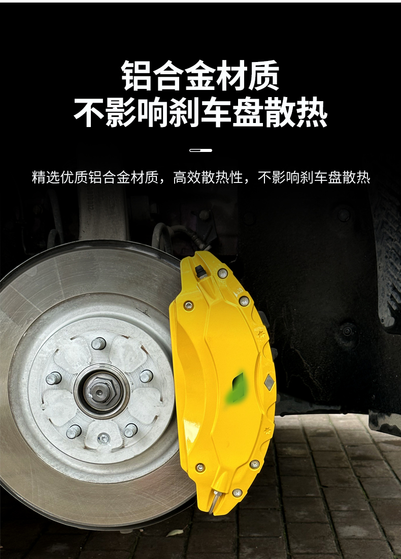Suitable for Ideal//Caliper Cover Aluminum Alloy Sports Modified Brake Calipers