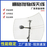 高增益室外双极化栅格抛物面天线金色黑色馈源1700-3800MHZ天线