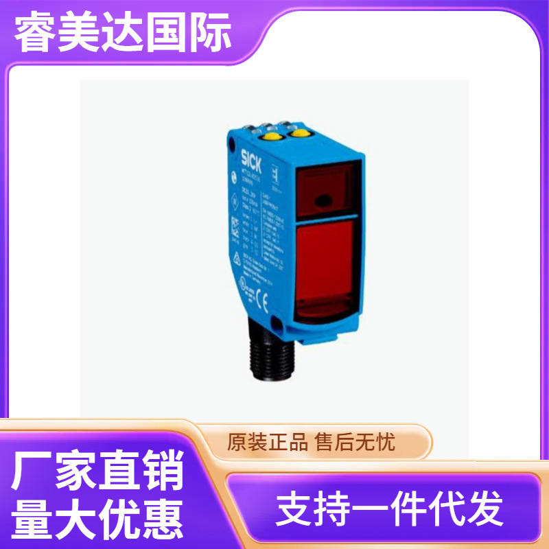 SICK 西克 WTT12LC-B2543S23 光电传感器 货号1115431