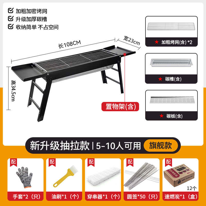 Folding BBQ Grill - 80 Shelf Style - Black + Fast Burning Carbon 1 Box + 4 Piece…