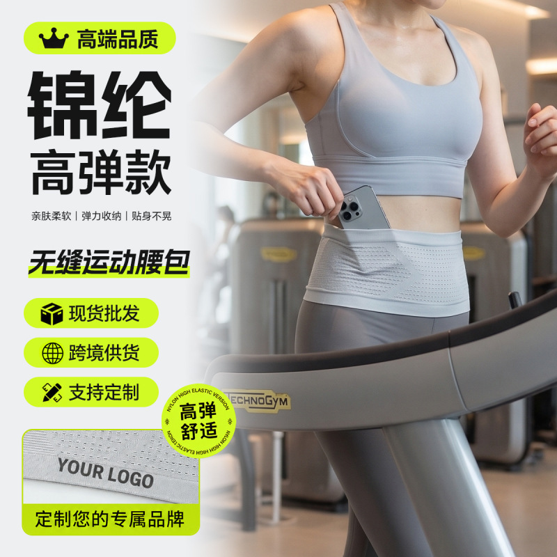 Stowable Invisible Sports Waist Bag, Running Mobile Phone Bag, Outdoor Fitness Multi-Functional Ultra-Light Marathon Belt Wholesale Stowable Invisible Sports Waist Bag, Running Mobile Phone Bag, Outdoor Fitness Multi-Functional Ultra-Light Marathon Belt Wholesale