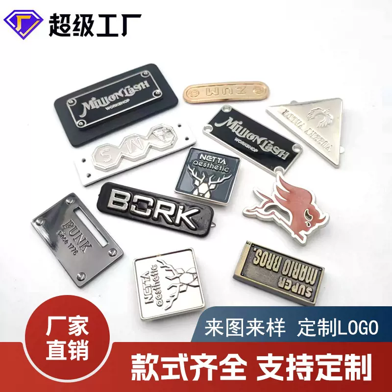 合金标牌logo厂家设计高档电牌服装包家具五金金属商标铭牌可定制