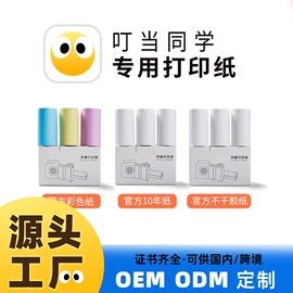 热敏打印机;其他打印机;条码打印机