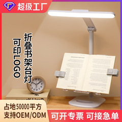研究用LED目の保護デスクランプ、寮の大学生、充電式プラグイン、ブルーライト防止、取り外し可能な本棚デスクランプ