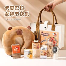 卡皮巴拉礼物实用高级公司定礼品礼送女生闺蜜员工38女神伴手礼