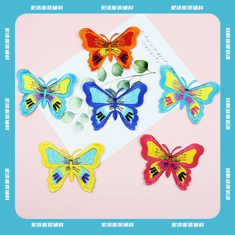 ipad壳蝴蝶系列刺绣壳布贴现货多色DIY衣服辅料彩色贴布补丁绣花t