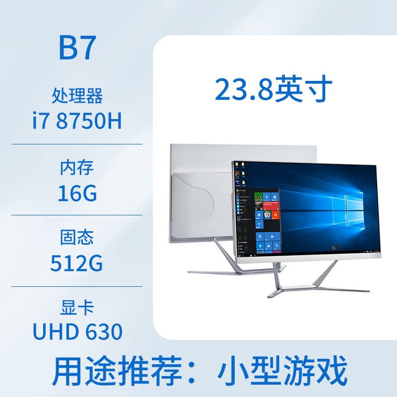 Nuevo todo en una computadora oficina de negocios hogar 19-24 pulgadas computadora de escritorio host conjunto completo