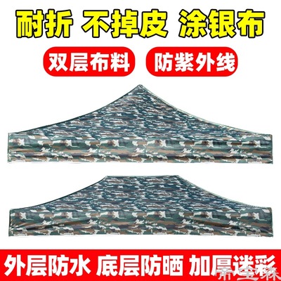 camouflage thickening Tent cloth Umbrella cloth Rainproof outdoors Four feet Canopy Awning Stall up Stall