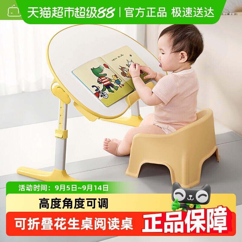 赛鲸R床小叠桌子绘本看书小桌板儿童学习桌阅读花生桌|undefined